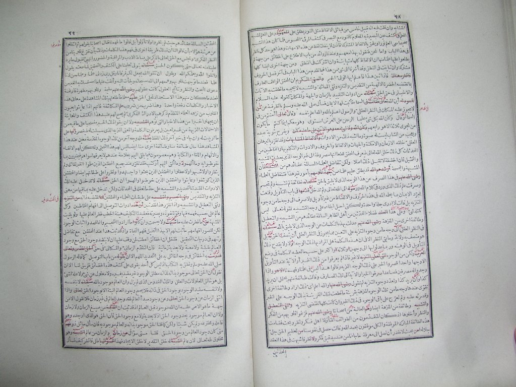 futmak.com - Page 51 - from part One of the first Boulaq edition - corrected by Sheikh Abdul Majeed Al-Khani